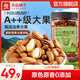 良品鋪?zhàn)铀勺訓(xùn)|北松子堅(jiān)果炒貨每日堅(jiān)果手剝開口松子年貨節(jié)送禮堅(jiān)果 長白山精選紅松500g*1罐 ,