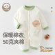 棉芹新生兒嬰兒衣服秋冬季寶寶連體衣50g棉保暖加厚幼兒初生外出爬服 綠色彩虹獅子 73cm