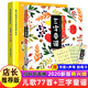 學(xué)拼音兒歌77首 統編版+三字童謠 填色版 全國推動(dòng)讀書(shū)十大人物韓興娥課內海量閱讀叢書(shū) 小學(xué)生一二年級課外閱讀拼音啟蒙識字童謠兒歌書(shū)