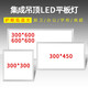 邁燈（MAYDENG） LED平板燈醫(yī)院辦公室廚房衛(wèi)生間集成吊頂嵌入式面板燈 30CM*45CM_30W 白光 6000K-6500K
