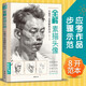 經(jīng)典全集新書 全解素描頭像人物臨摹書結(jié)構(gòu)體塊深度分析教程對畫寫生繪畫照片范本美術(shù)高考聯(lián)考美院
