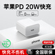 珂洛維 充電器20W快充線套裝氮化鎵PD充電頭適用于蘋果iPhone16ProMax15/14/13/12/11/XR數(shù)據線插頭 20W快充頭丨單頭