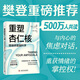【樊登推薦】重塑杏仁核 情緒修復腦科學(xué) 科學(xué)的大腦訓練指南 打破焦慮循環(huán) 訓練強大內心的自救手冊 情緒管理心理學(xué)書(shū)籍 重塑杏仁核 情緒修復腦科學(xué)