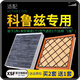 適配雪佛蘭科魯茲 汽車(chē)空氣濾芯+空調(diào)濾芯套裝 濾清器 空調(diào)格 空氣格 空濾格原廠原裝升級(jí) 15款經(jīng)典科魯茲1.5L 1個(gè)空調(diào)濾 1個(gè)空氣濾套裝