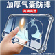 皮殼士 華為Mate70Pro手機殼新款氣囊防摔全包鏡頭透明mate60高清個性60pro創(chuàng)意硅膠男女款軟殼 華為mate60Pro 透明
