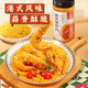 川珍避風(fēng)塘炒料200g 廣式粵菜炒蟹面包糠蒜香海鮮專(zhuān)用調味料香酥粉蝦