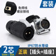 諾威NL24免焊大功率50A防水連接器螺絲鎖線大電流2P3芯三針品字三相工業(yè)航空插頭插座公母對接航插 2芯【正裝套裝】NL24Y螺絲鎖線 200-500V 48小時