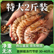 遇上鮮 舟山竹節蝦 海鮮 活凍斑節九節蝦 凈含量2斤(30-40只) 源頭直發(fā)
