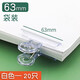 創(chuàng)易透明票夾31mm50mm彩色透明塑料小號(hào)夾子可愛長(zhǎng)尾夾文件書大號(hào)夾子混合裝夾學(xué)生用文具 63mm透明白【20只】