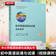 初中英語說課與試課（視頻課例）（中小學(xué)英語說課與試課叢書）羅曉杰,程歡,童超男  初中英語課堂教學(xué) 9787309169621 C 書籍