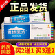 雪域圣方草本抑菌乳膏皮膚外用軟膏 原名喇嘛圣膏藏秘圣膏 手腳大腿濕瘙癢  1盒體驗(yàn)裝【實(shí)發(fā)一盒】