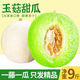 言覺玉菇甜瓜 冰淇淋香瓜綠肉甜瓜山東當(dāng)季新鮮水果現(xiàn)摘現(xiàn)發(fā)帶箱批發(fā) 3斤【1個(gè)】