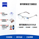 蔡司（ZEISS）光學(xué)鏡架 24新款全框純鈦眼鏡框修飾臉型百搭近視配鏡ZS23131LB 深槍色灰玳瑁（131LB-201） 尺碼：M