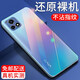紐霸 適用于vivoy52s手機(jī)殼 vivo Y52S透明保護(hù)套防摔軟殼硅膠包邊手機(jī)套 透明手機(jī)殼+高清鋼化膜