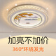 索亞達(dá)護(hù)眼臥室燈主臥2025新款led吸頂燈簡約現(xiàn)代高級感房間燈網(wǎng)紅爆款 一帆風(fēng)順圓- 72w*2  （主臥 丶側(cè)臥） 無極調(diào)光（開關(guān)+遙控控制）