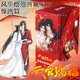 卡游卡游天官賜?？ㄆ?huà)風(fēng)華繪卷典藏卡驚鴻篇逢花謝伶三郎收藏周邊 天官賜福驚鴻篇【整盒18包】