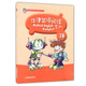 牛津英語閱讀系列3B