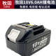 適用Makita牧田原裝18V電池 電動(dòng)扳手電鉆鋰電池充電器 牧田電池 18V6.0-10芯鋰電池