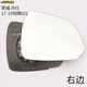 JOOUU榮威RX5倒車鏡片 RX3 Ei5 i6名爵ZS銳騰GS MG6 RX8后視鏡片MARVEL 榮威RX5/ERX5：副駕右邊白鏡