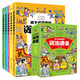 孩子讀得懂的資治通鑒（全5冊）