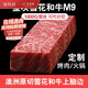 錦牧鮮澳洲進(jìn)口和牛雪花牛排原切M9上腦邊燒烤食材火鍋翼板肉 源頭直發(fā) 1000G(整塊) 分切請留言