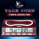 天福棋鐘PQ9903A全能比賽電子智能中國象棋 國際象棋 圍棋計時(shí)鐘