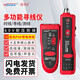 精明鼠NF-801R套餐尋線(xiàn)儀巡線(xiàn)儀網(wǎng)絡(luò )尋線(xiàn)器網(wǎng)線(xiàn)測試儀測線(xiàn)器防燒poe