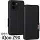 豪丫vivo iQoo Z9手機殼翻蓋Z9X鏡頭精孔全包Turbo+前搭5G磁吸扣iQooZ9Turbo軟硅膠套防摔保護仿真牛皮 iQooZ9X 【荔枝皮紋(黑)】