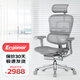 保友辦公家具（Ergonor）金豪E2代高端款人體工學(xué)椅電腦椅子辦公椅電競椅老板椅網(wǎng)布椅座椅 銀白(Q4.0)美國網(wǎng)