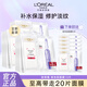 歐萊雅（LOREAL）安瓶面膜玻尿酸精華面膜女保濕提亮膚色盒裝女士護膚化妝品 安瓶面膜 20片 【店長(cháng)推薦】