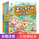 愛(ài)德少兒美繪經(jīng)典小故事4冊親子繪本閱讀故事書(shū)兒童3-6周歲幼兒園4-6歲睡前故事三只小豬龜兔賽跑