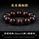 靈木閣正宗印度小葉紫檀手串檀香木作十二生肖雕刻男女文玩轉(zhuǎn)運(yùn)佛珠手鏈 20mm12顆小葉紫檀（留言生肖）