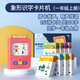 我思我夢(mèng)象形識字卡片機兒童早教學(xué)習機認字卡片益智玩具男孩女孩生日禮物 識字卡片機+157張卡片【一年級上