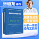 精神障礙診斷與統(tǒng)計(jì)手冊(cè)（第五版-修訂版）（DSM-5-TR）
