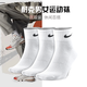 耐克（NIKE）官方 艦店男襪女襪 2024春季黑白中筒襪薄襪三雙裝運(yùn)動(dòng)襪子 SX7677-100(三雙裝) L/26-28cm