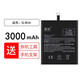 真科適用 紅米5電池大容量redmi 5A手機5plus電板更換BN35 34 44小米5a 5p五 紅米5A電池（BN34）+拆機工具
