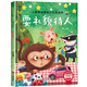 要禮貌待人 精裝硬殼3-6歲兒童逆商培養(yǎng)成長勵志讀物 幼兒情緒管理與性格培養(yǎng)圖畫書