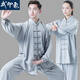 武印象太極服男士太極拳八段錦全套太極練功服裝女武術(shù)比賽表演款中國風(fēng) 灰色 【四季款店鋪熱銷(xiāo)】 XL身高174-178cm體重140-160斤