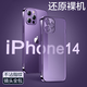 詩(shī)貝洛 適用蘋(píng)果14promax手機殼超薄透明磨砂硅膠軟殼iPhone14保護套全包防摔簡(jiǎn)約新款男女 蘋(píng)果14ProMax【暗紫色】不沾指紋丨超薄防摔