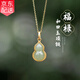 Gramda葫蘆925銀和田玉吊墜女士玉石項(xiàng)鏈?zhǔn)罪棆寢寣?shí)用520禮物送女友老婆 葫蘆和田玉項(xiàng)鏈