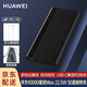 華為原裝(3C認證)66W充電寶超級快充12000毫安PD移動(dòng)電源Mate80/70/60/50/40/Pro+pura80/70/P60/Pro+ 華為22.5W移動(dòng)電源黑+數據線(xiàn)送袋