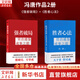 【正版包郵】馮唐系列作品 強者破局 正道 有底氣 勝者心法 馮唐成事學(xué)！ 馮唐2025新書可選 新華書店旗艦店管理學(xué)圖書書籍 強者破局+勝者心法【馮唐 作品2冊】