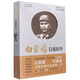 白崇禧口述自傳