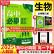 高中必刷題物理必修三必刷題高一上必修一2026高一必刷題必修二2025下學期【科目自選】高中必刷題2025新教材必刷題預備新高一上下課本同步練習冊同步教輔必修1必修2必修3人教版同步狂K重點 【必修二