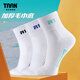 Taan泰昂羽毛球襪子男高彈雙層襪口防滑減震戶(hù)外跑步籃球運動(dòng)襪T538 T538-白藍（單雙裝）