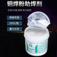 夏力銅焊粉助焊劑銅管銅鐵焊粉黃銅助焊劑銀條銀釬焊熔劑焊接材料冰箱 銅焊粉100克 1瓶