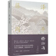 藤澤周平作品系列：橋物語(yǔ)（日本時(shí)代小說(shuō)巨匠市井短篇集，寫(xiě)盡人情幽微，撫慰落寞心靈）