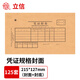 上海立信192-30憑證封面 會(huì )計記賬憑證封面牛皮紙裝訂封皮財務(wù)用品215*127mm 封面+封底（125套 ）