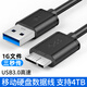 利舒移動(dòng)硬盤數(shù)據(jù)線外接u盤usb3.0連接電腦延長(zhǎng)帶供電適用三星note3充 USB3.0傳輸快-不易壞 0.25M