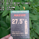 瑪吉斯MAXXIS瑪吉斯自行車(chē)內胎山地公路車(chē)輕內胎26 27.5 29寸700*23C 0.8厚 27.5X1.75-2.4 法嘴48M